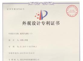 專(zhuān)利證書(shū)